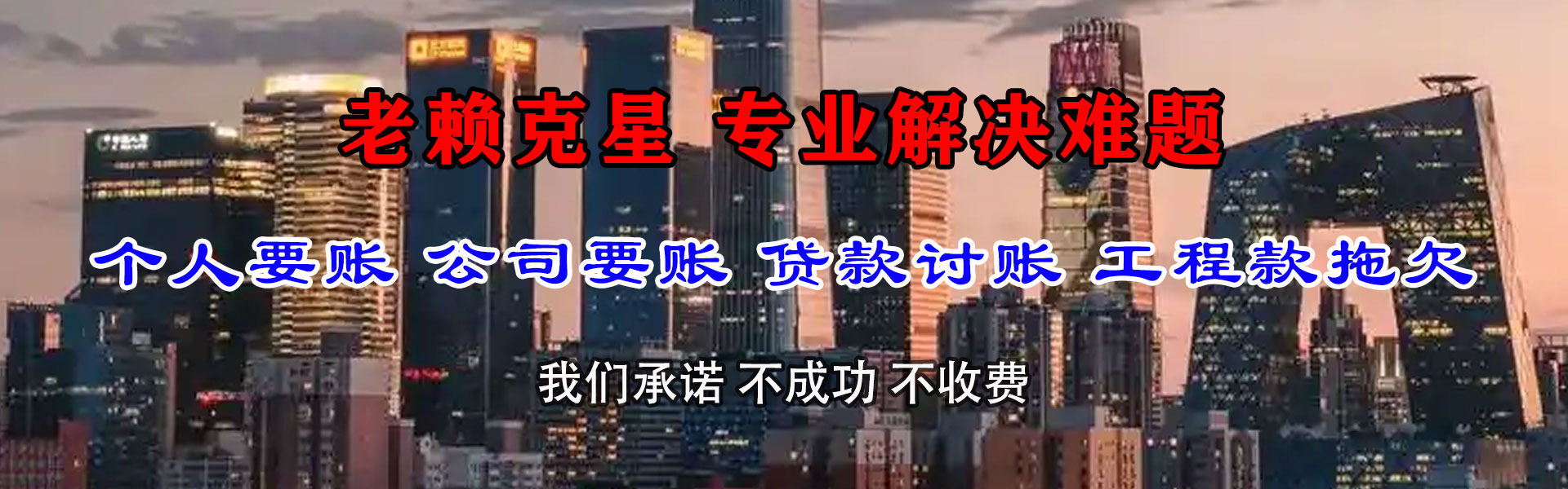 苍溪清数公司